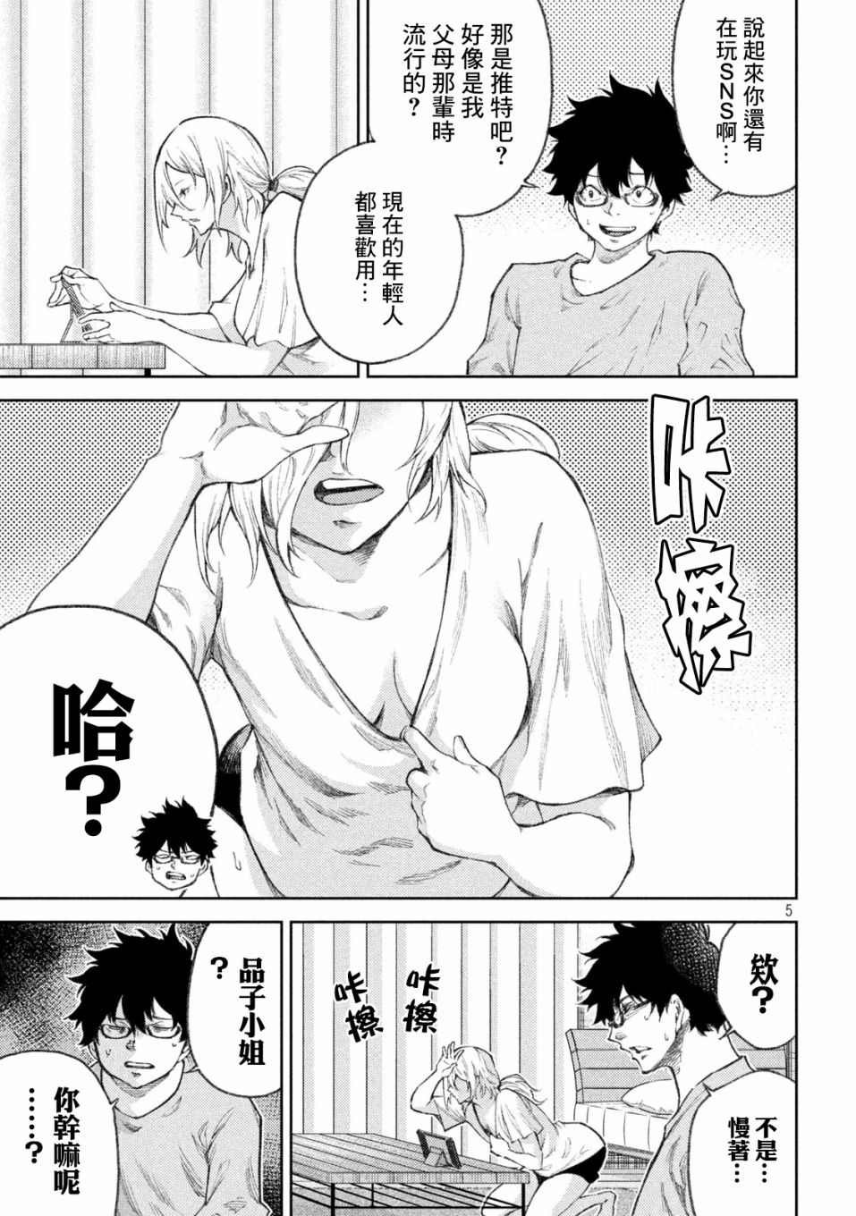 第14话