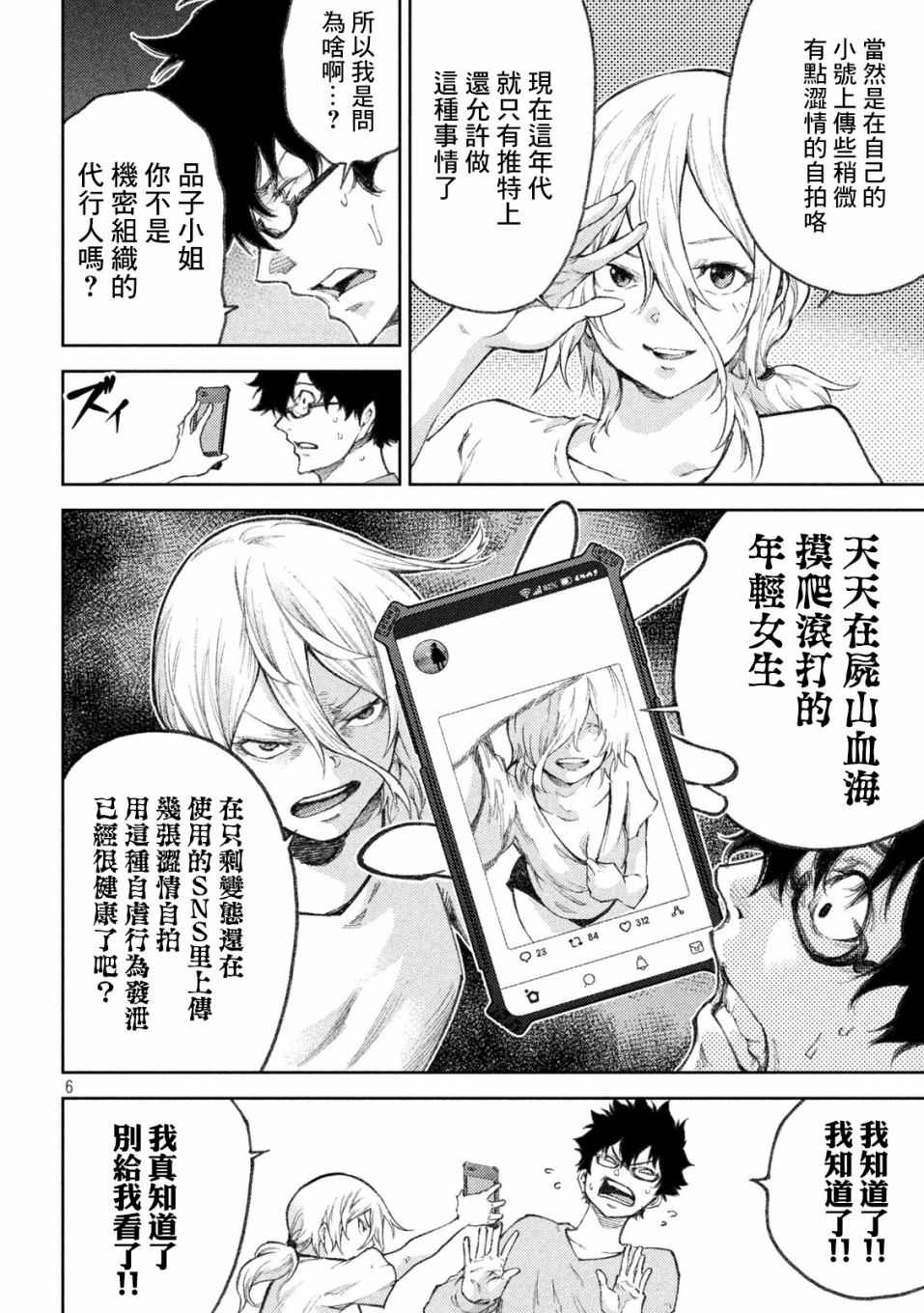 第14话