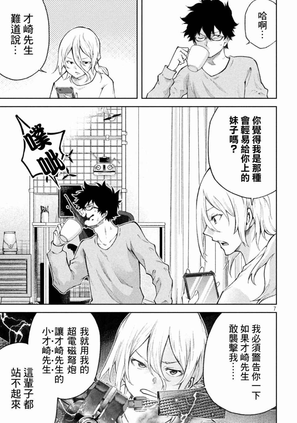 第14话