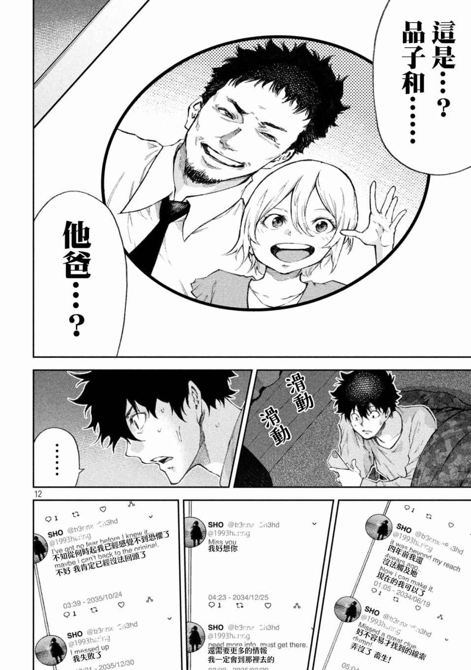 第14话