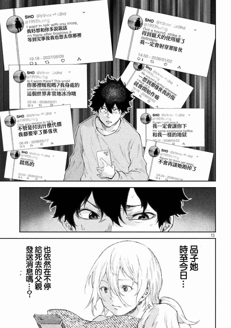 第14话