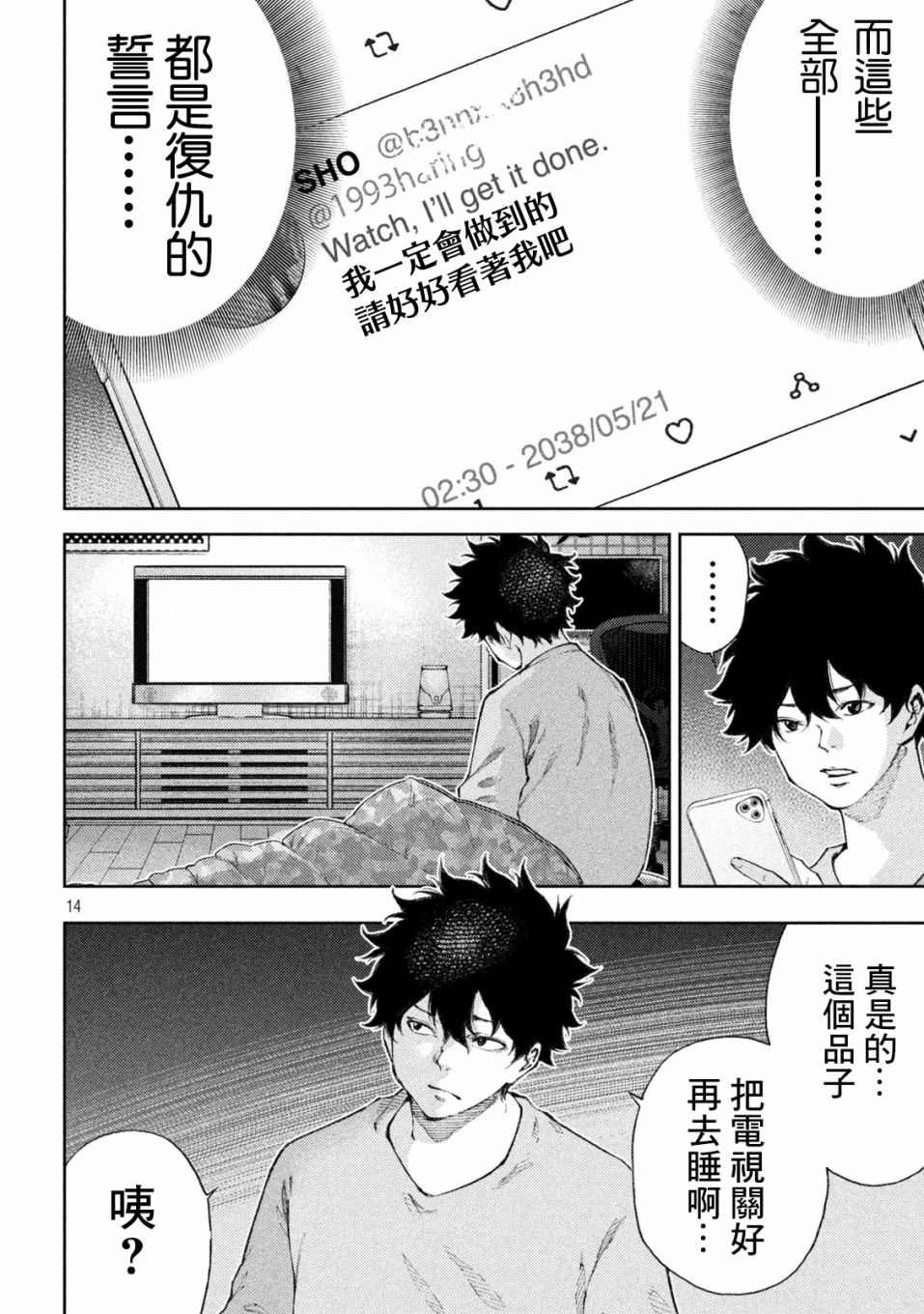 第14话