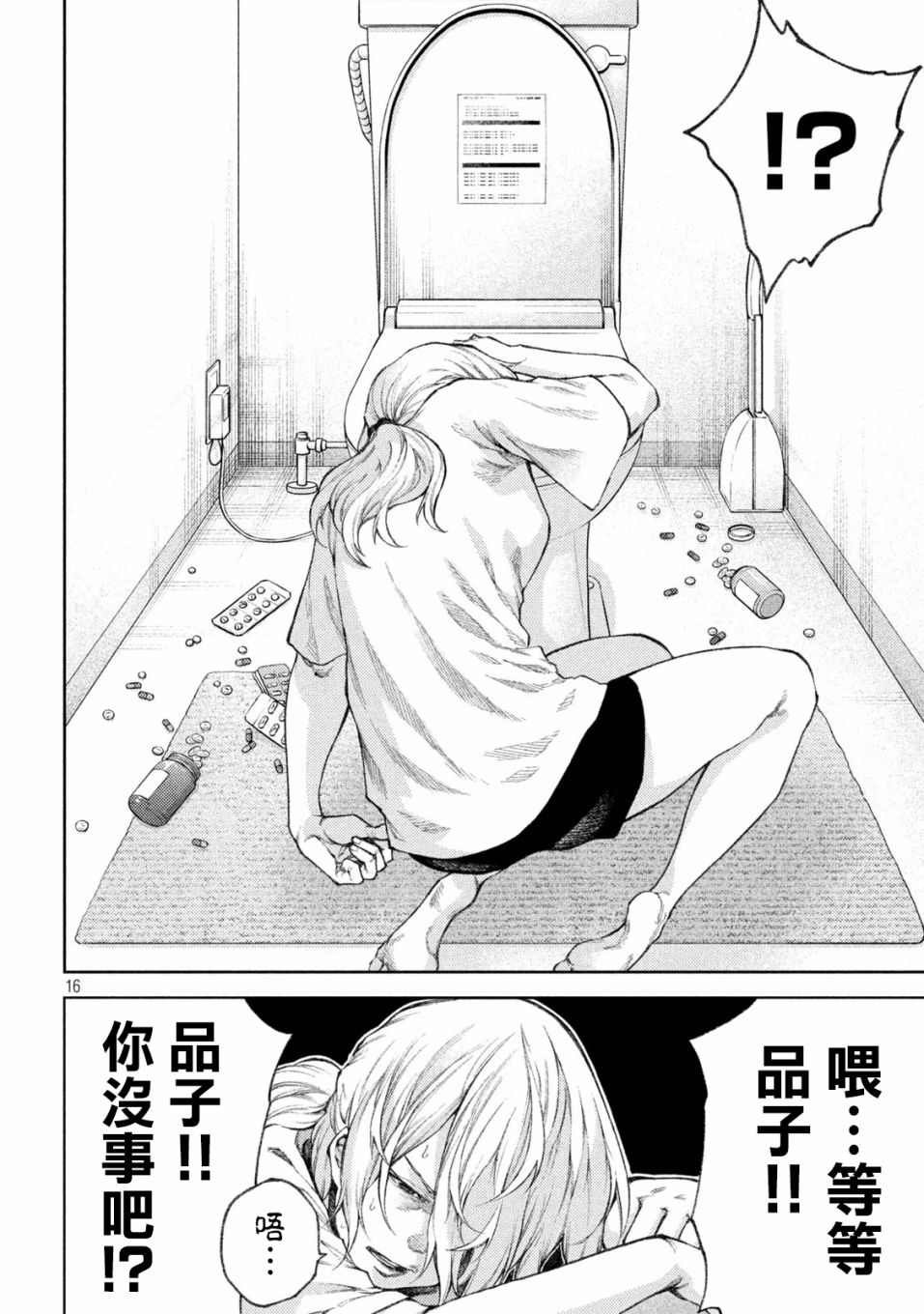 第14话