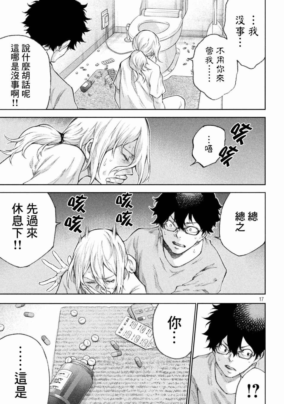 第14话