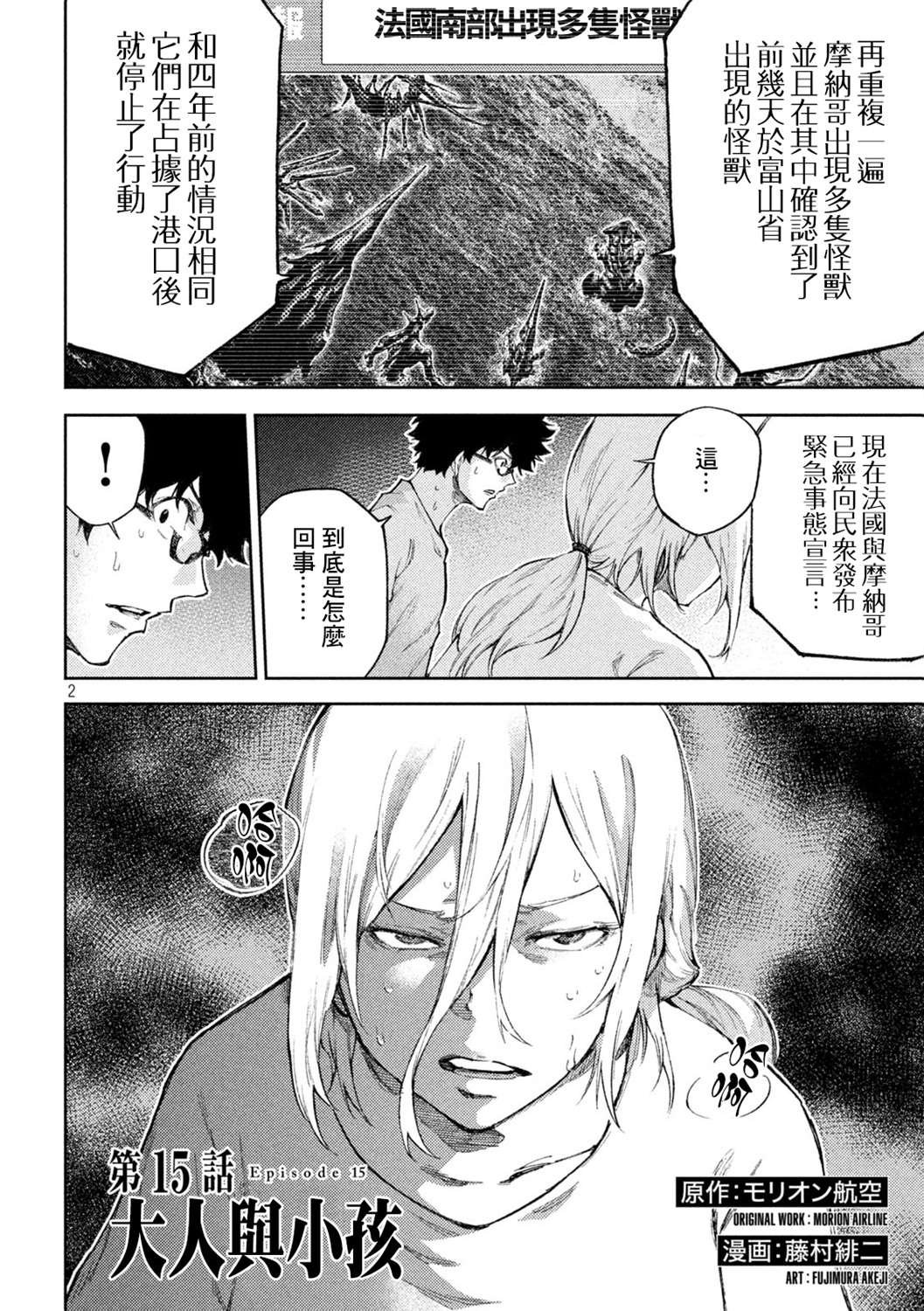 第15话