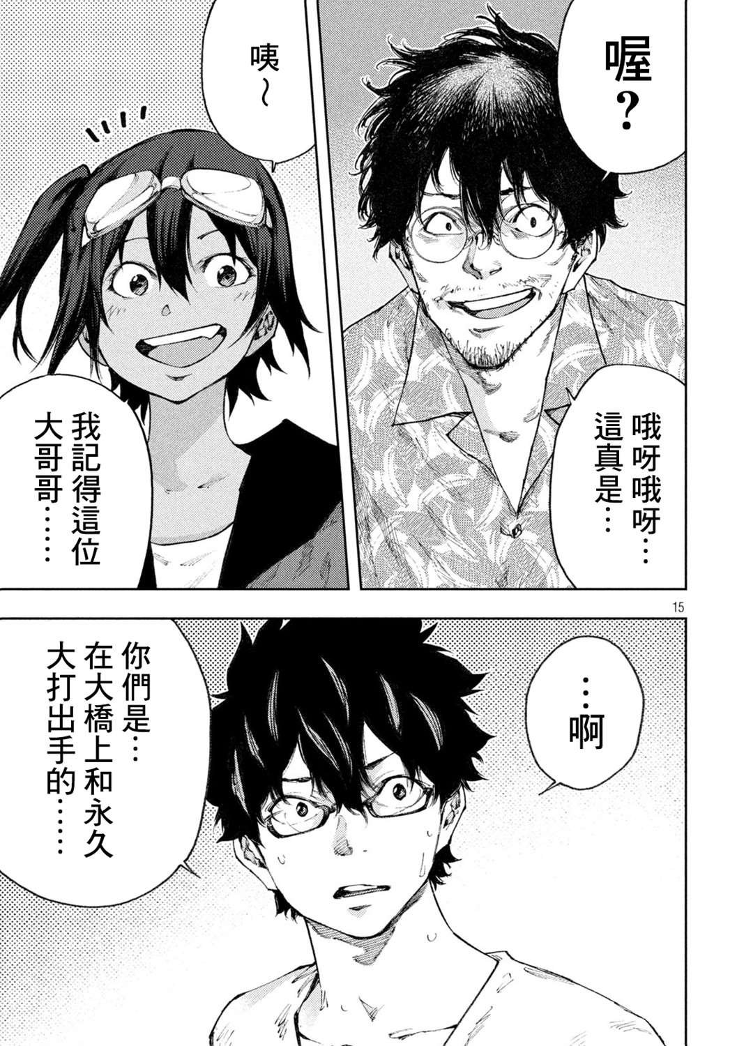 第15话