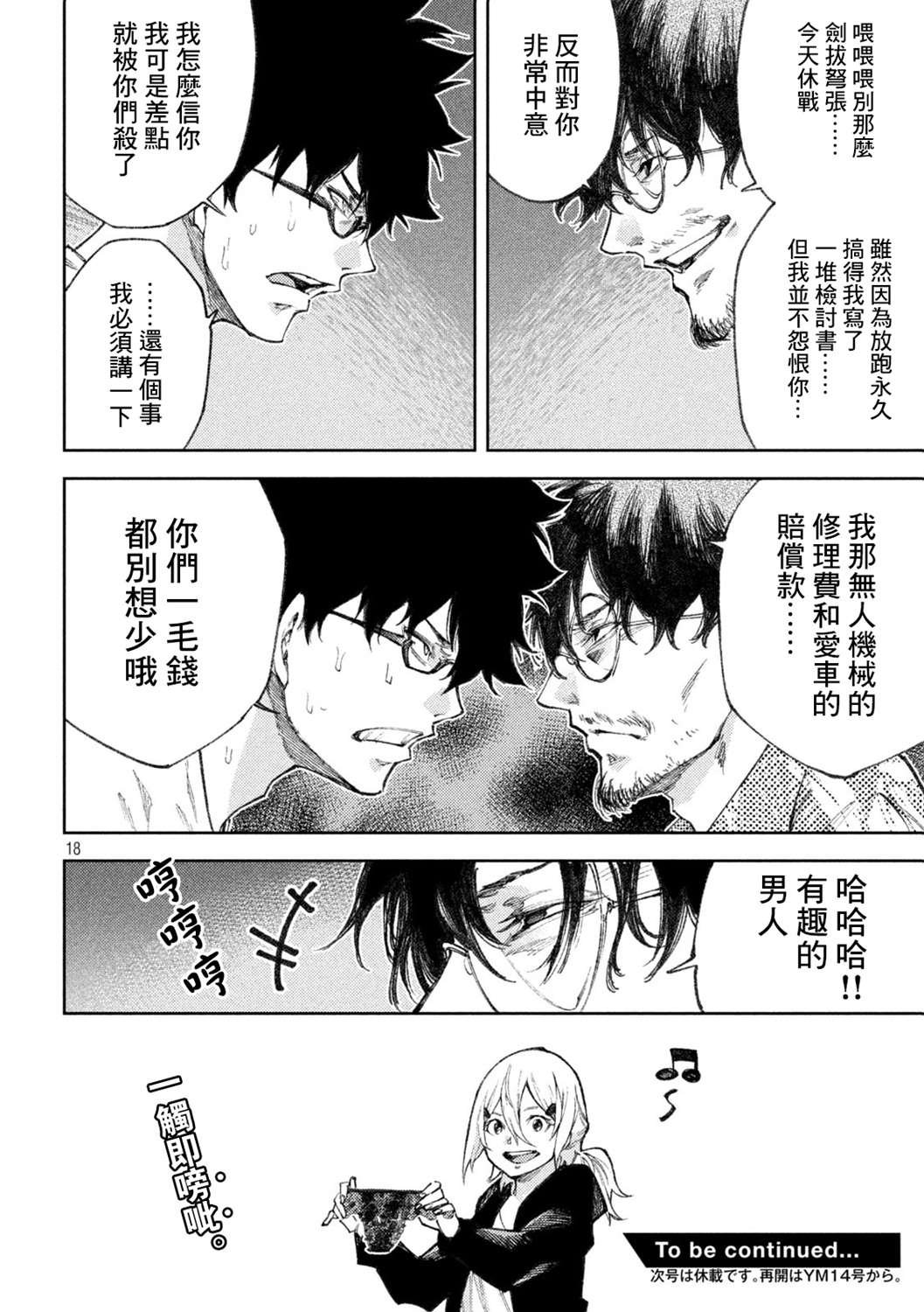 第15话