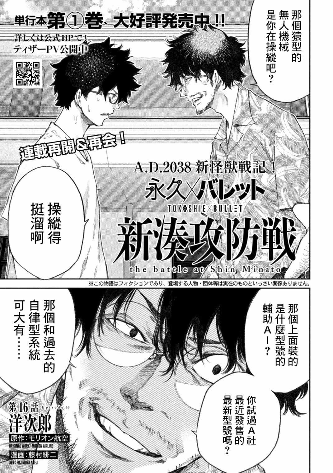 第16话