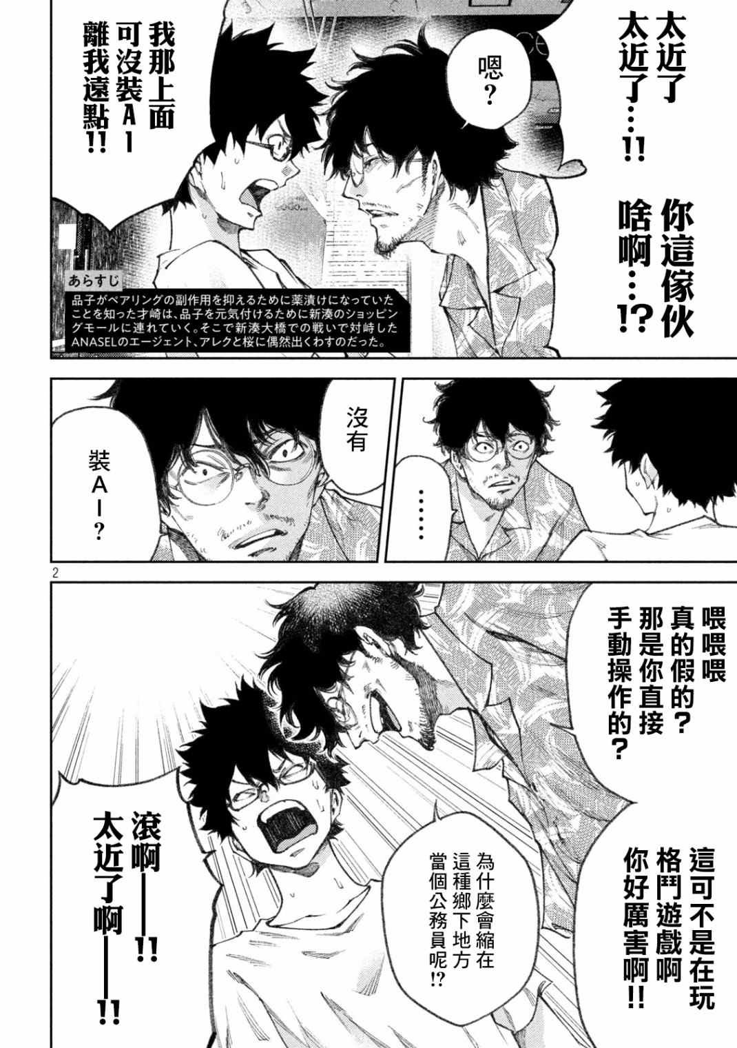 第16话