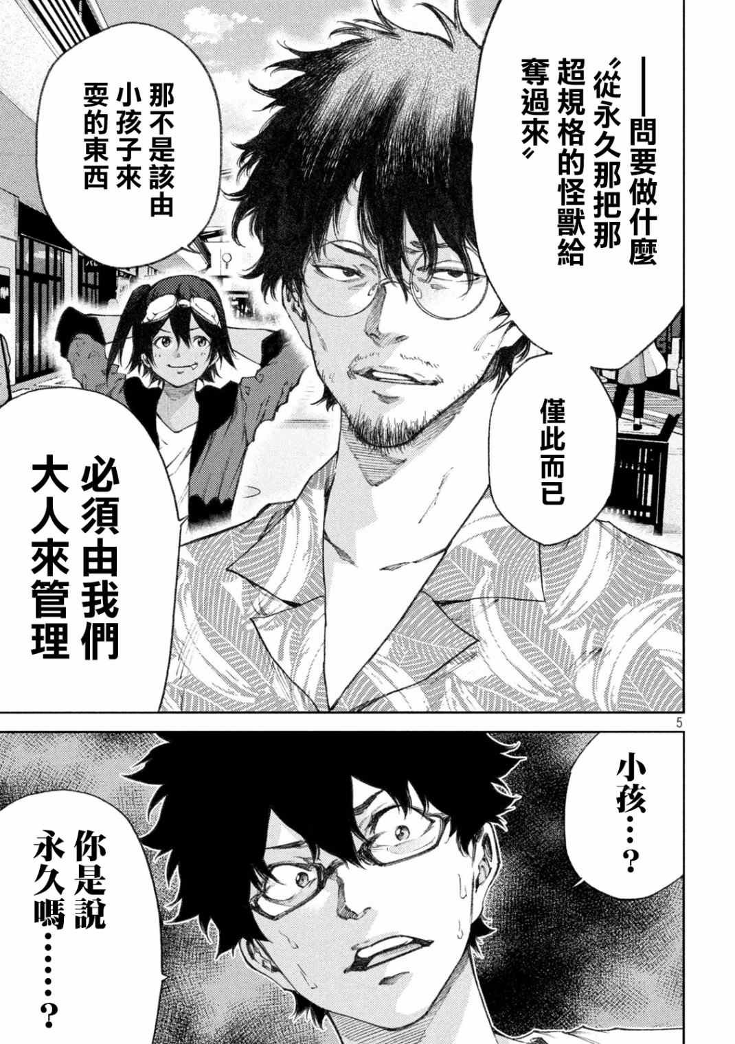 第16话