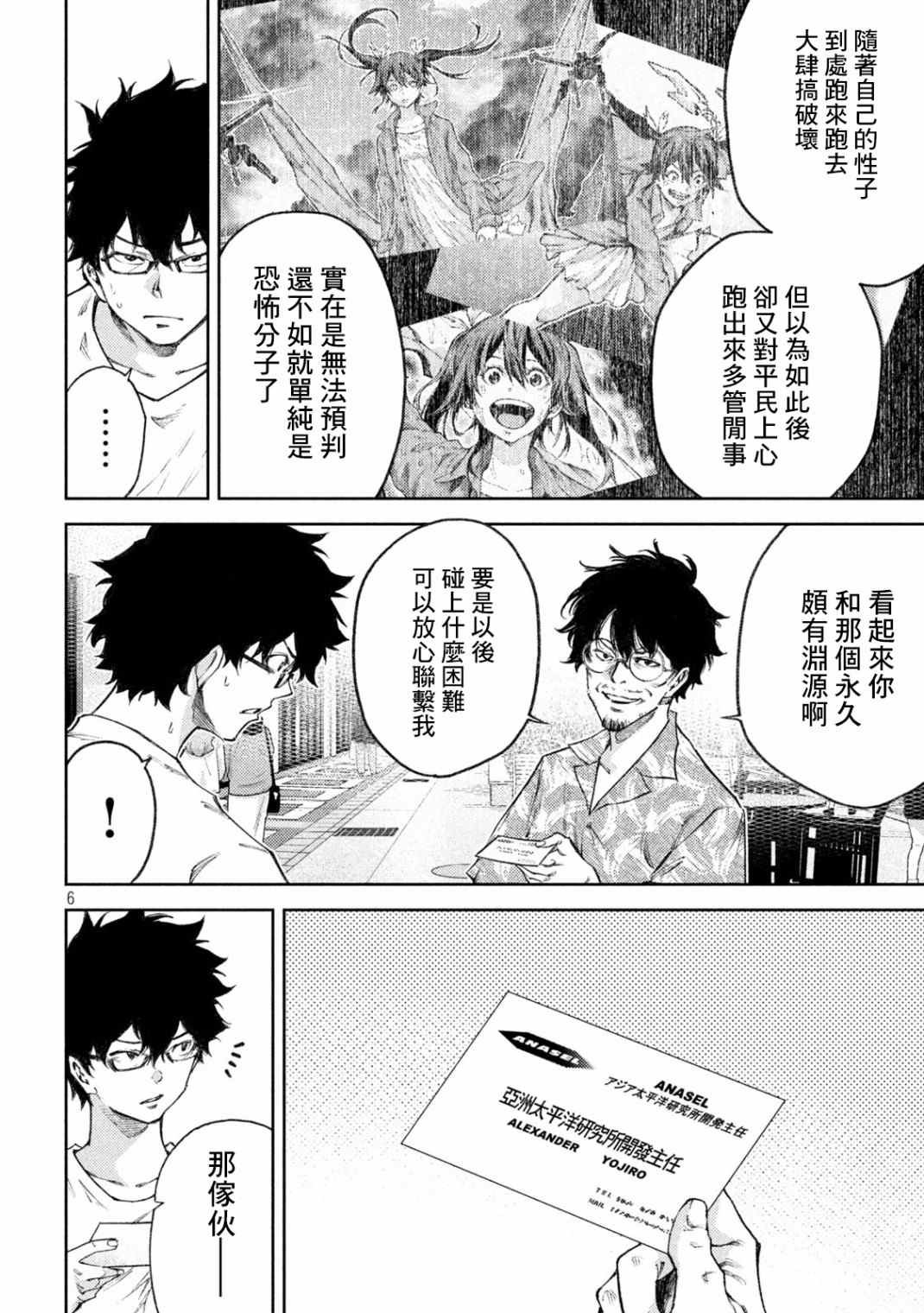 第16话