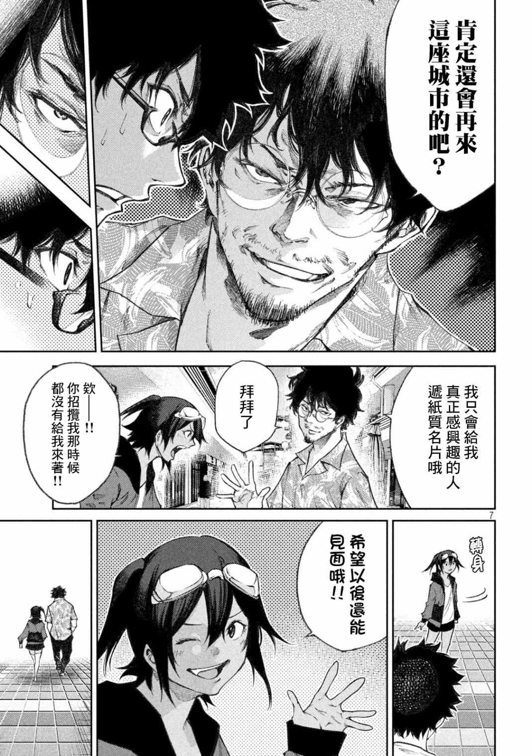 第16话