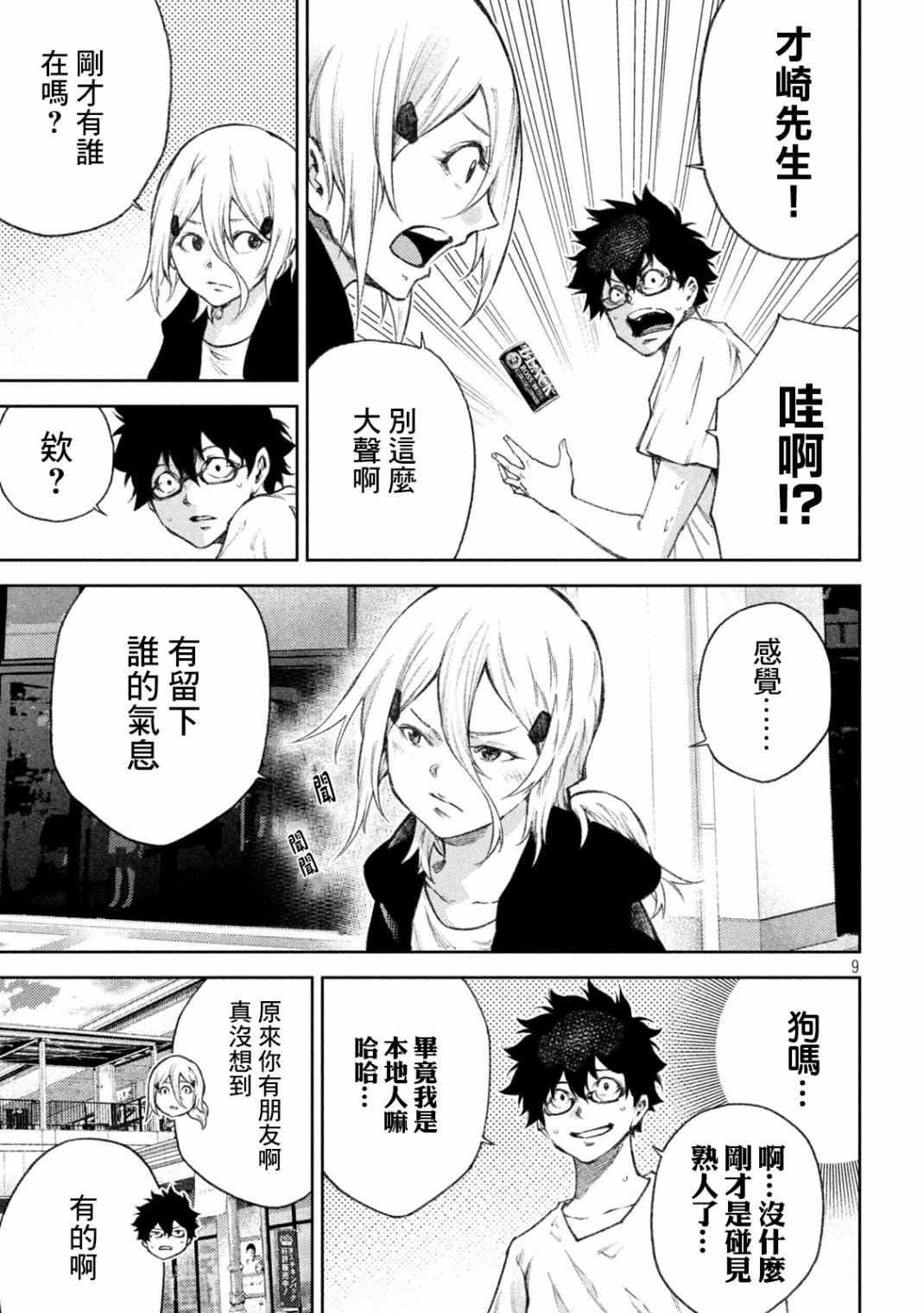 第16话