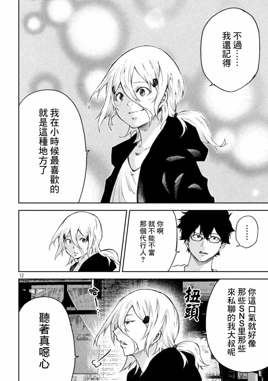 第16话