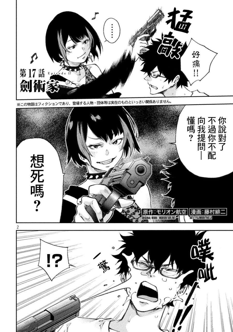 第17话