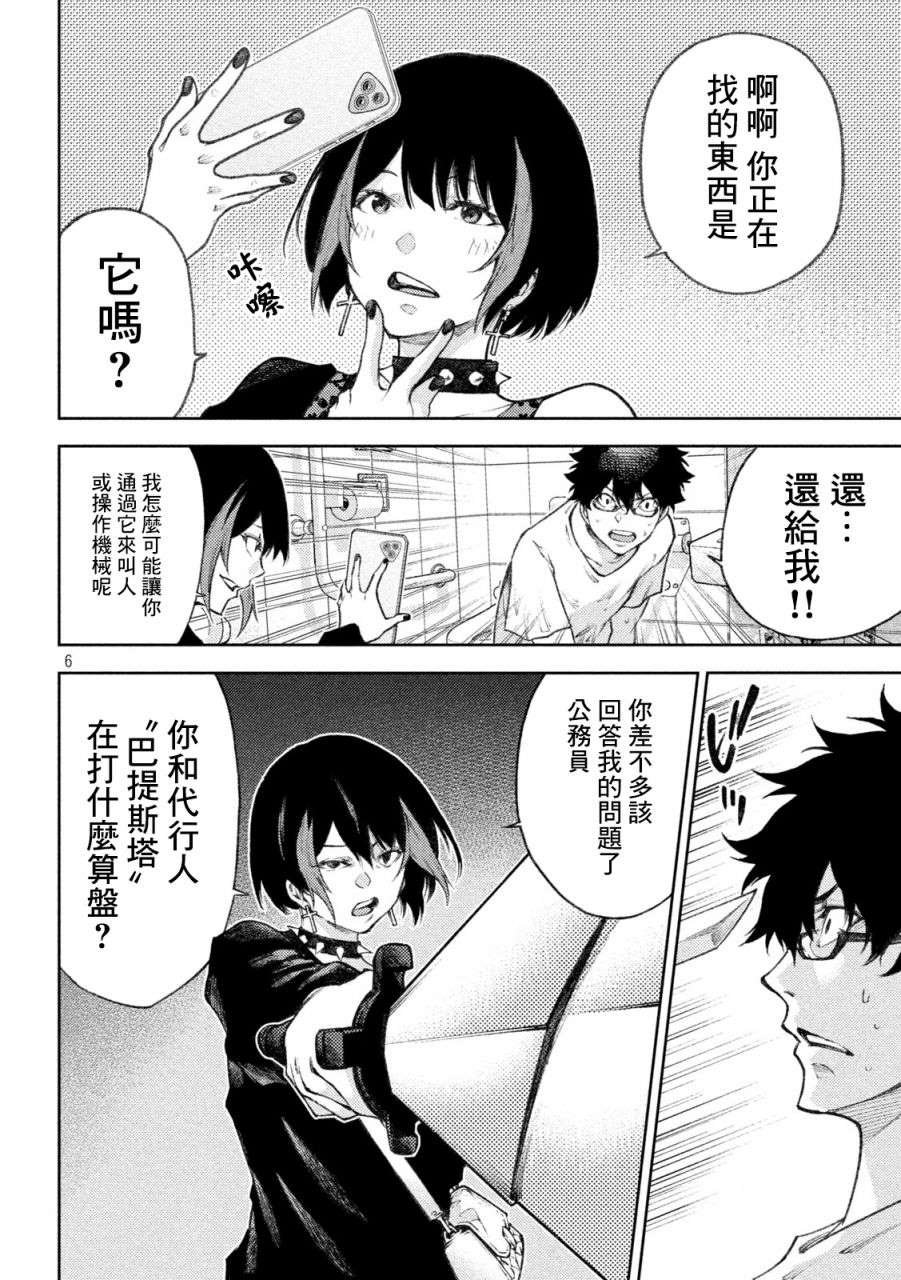第17话