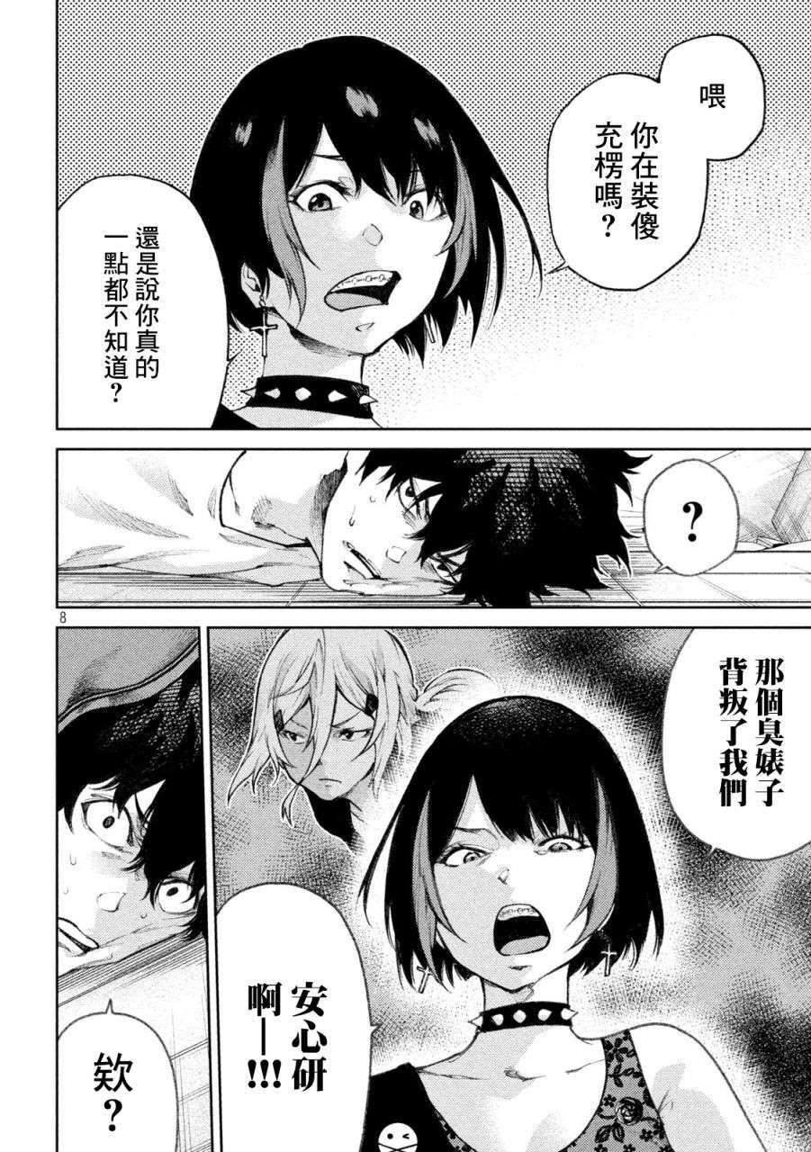 第17话