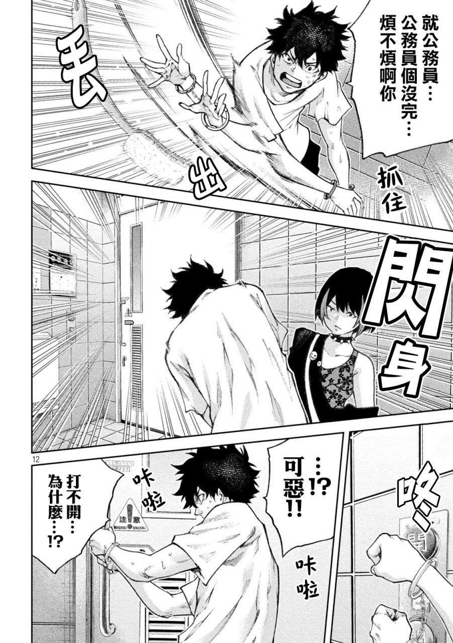 第17话