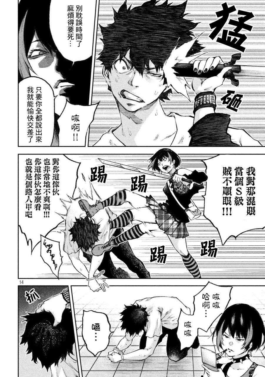 第17话
