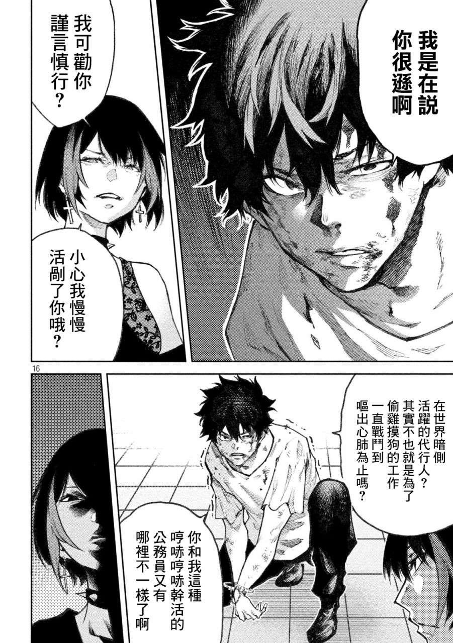 第17话