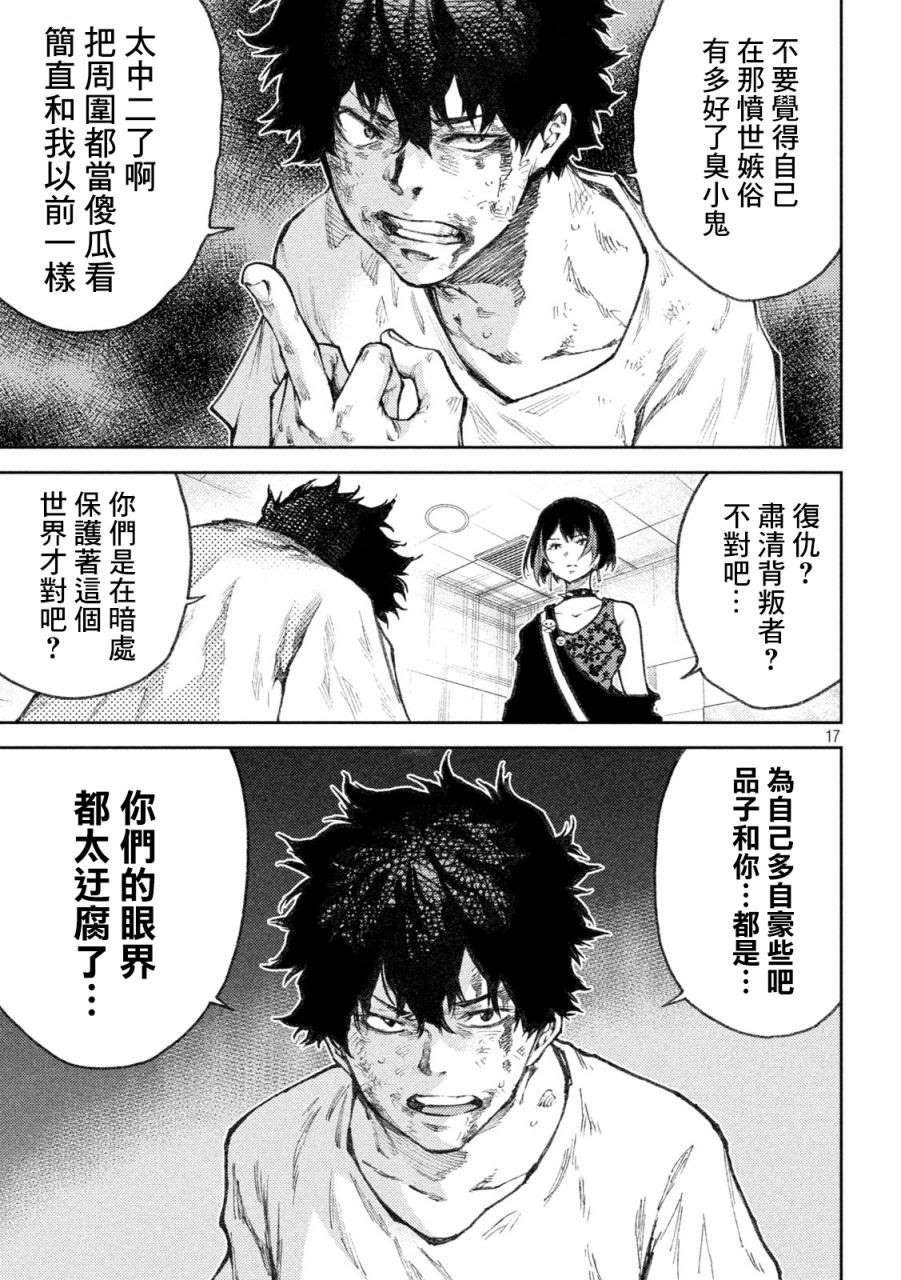 第17话