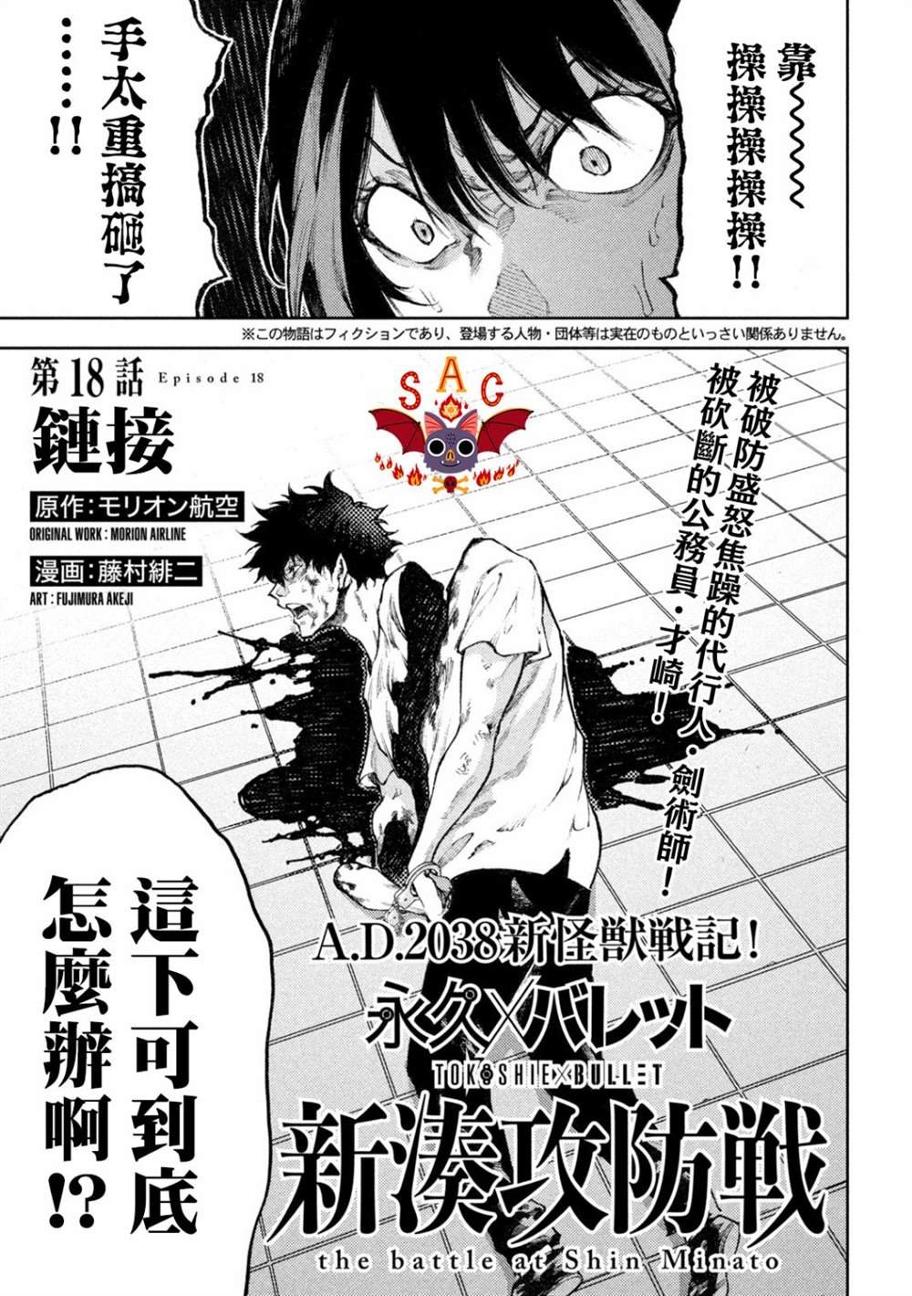 第18话