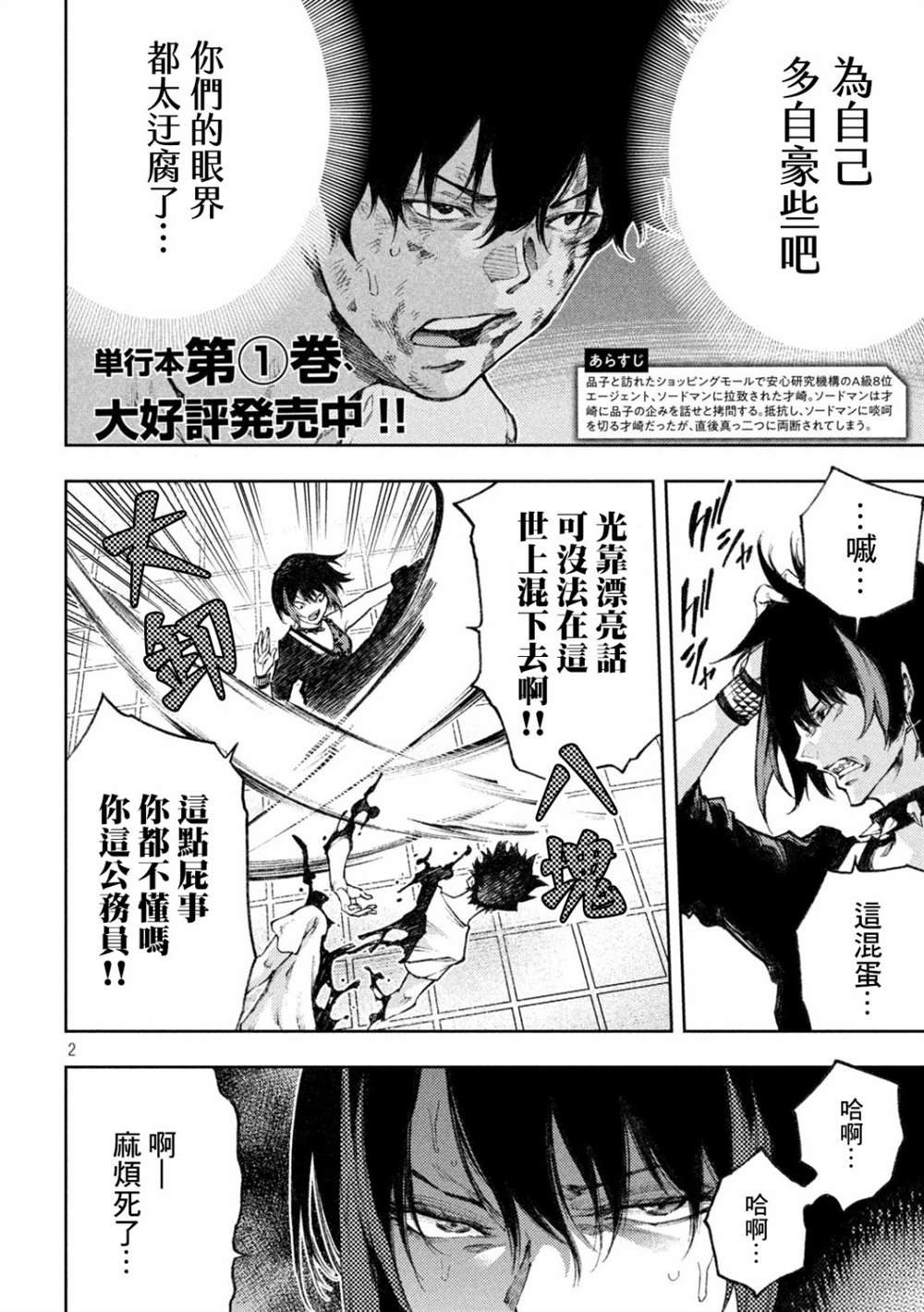 第18话