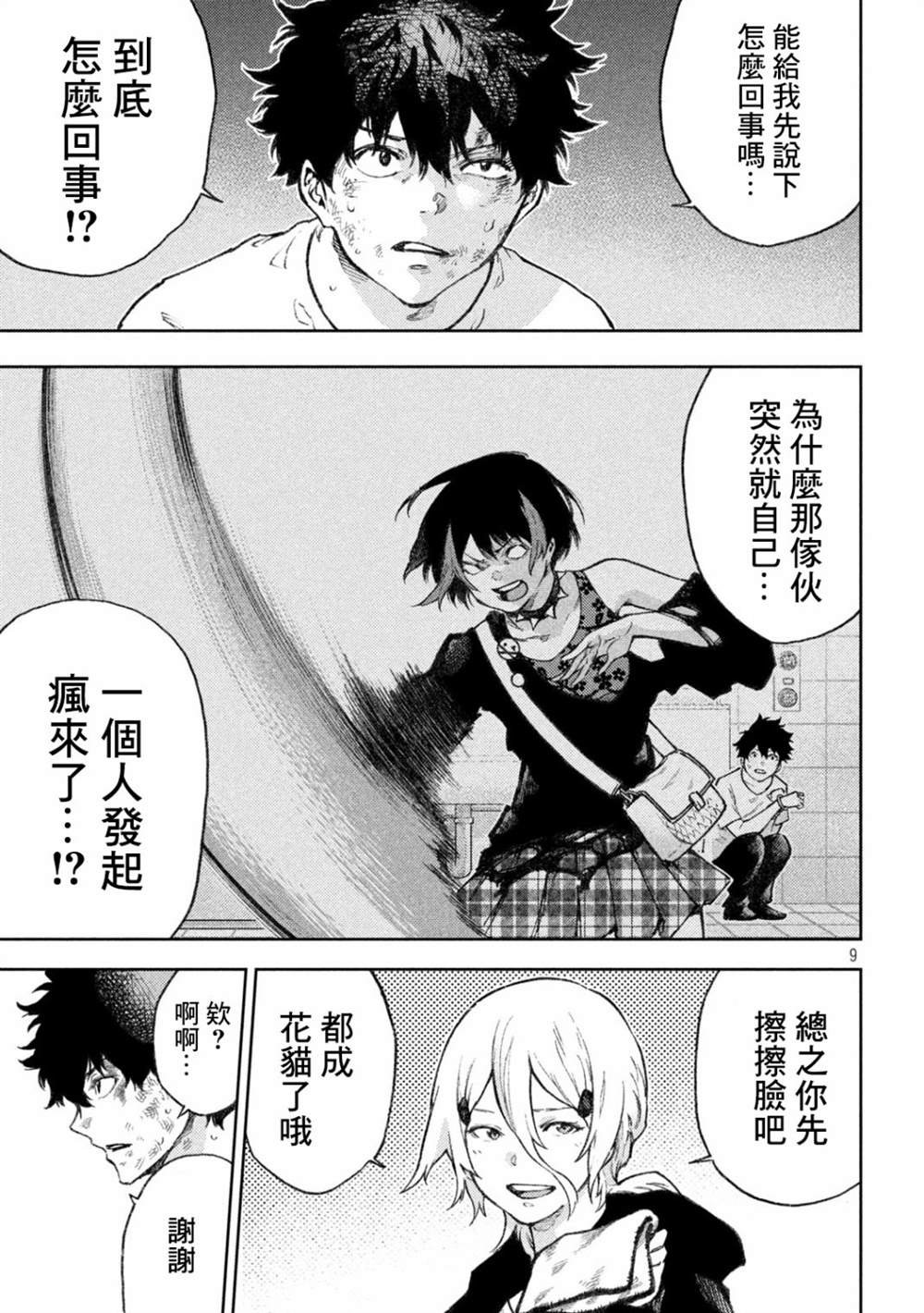 第18话