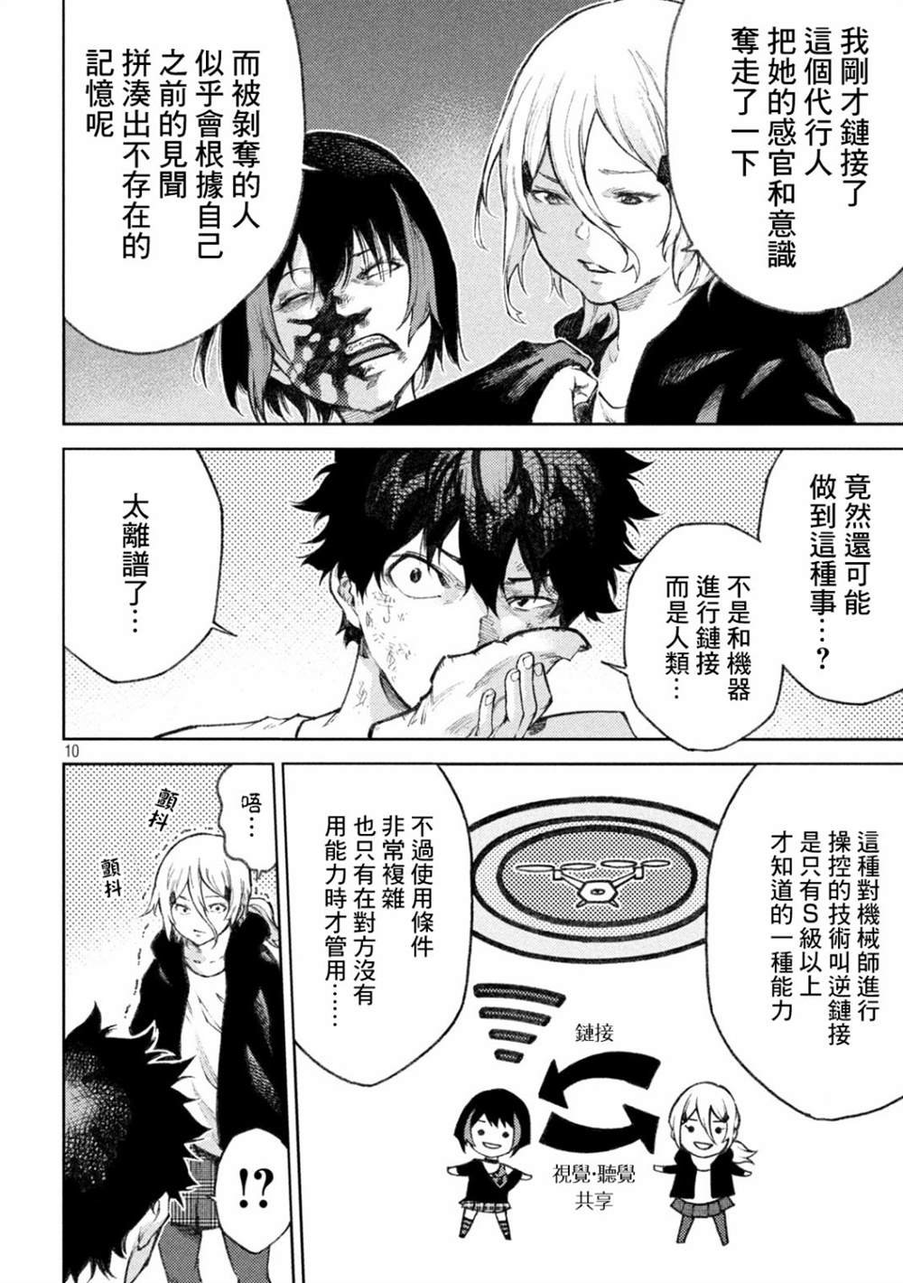 第18话