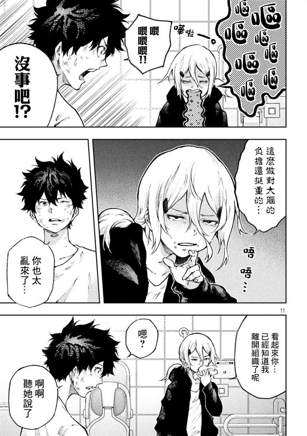 第18话