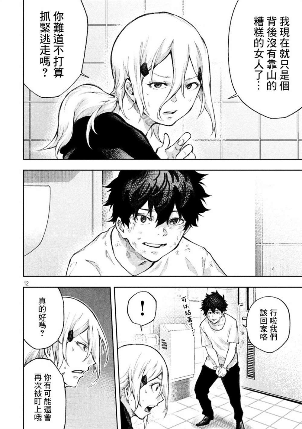 第18话