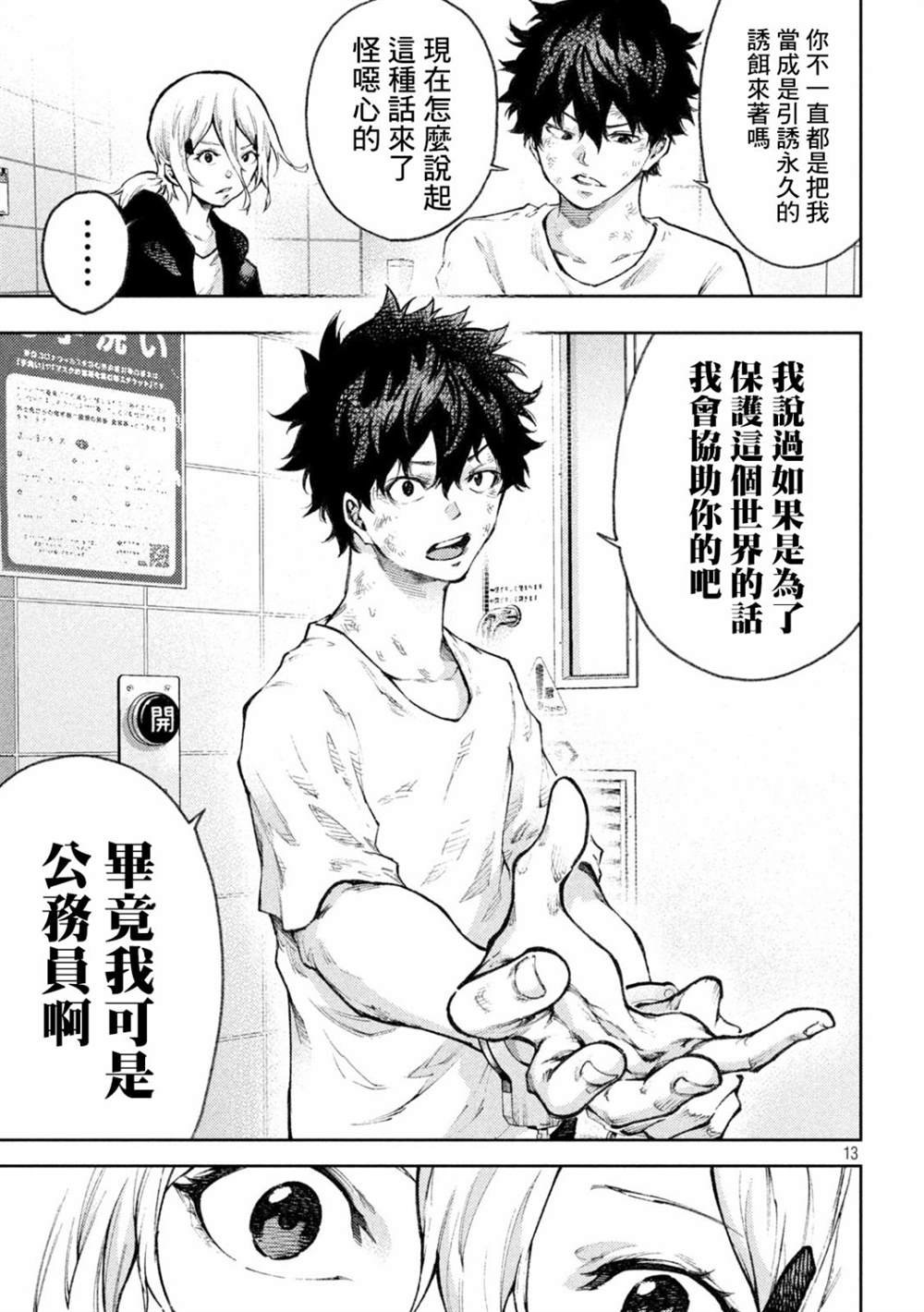 第18话