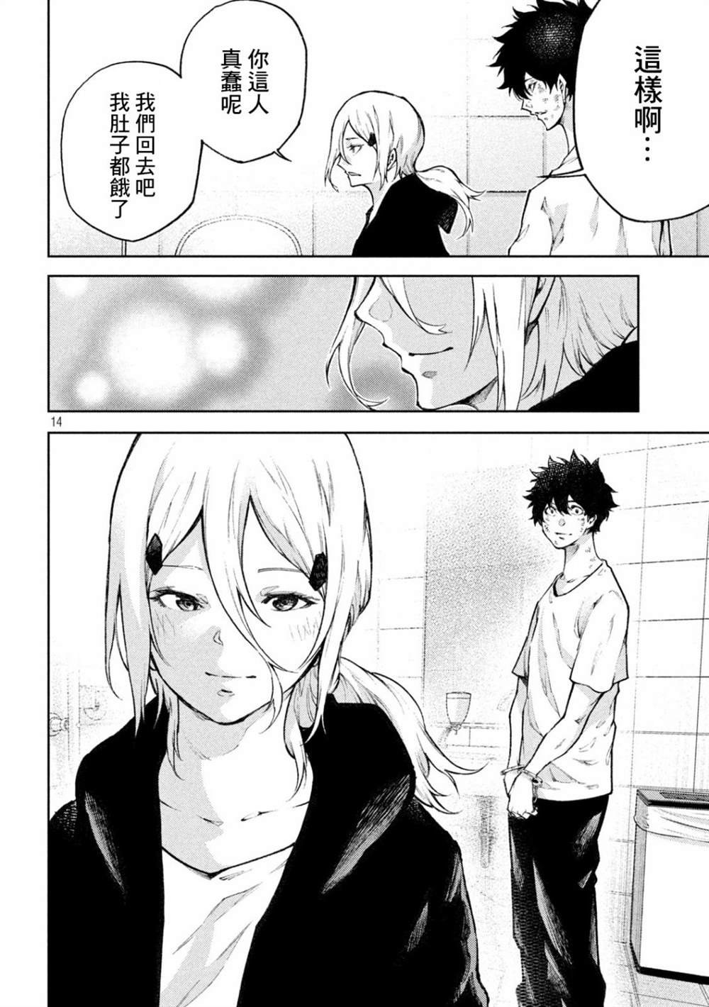 第18话