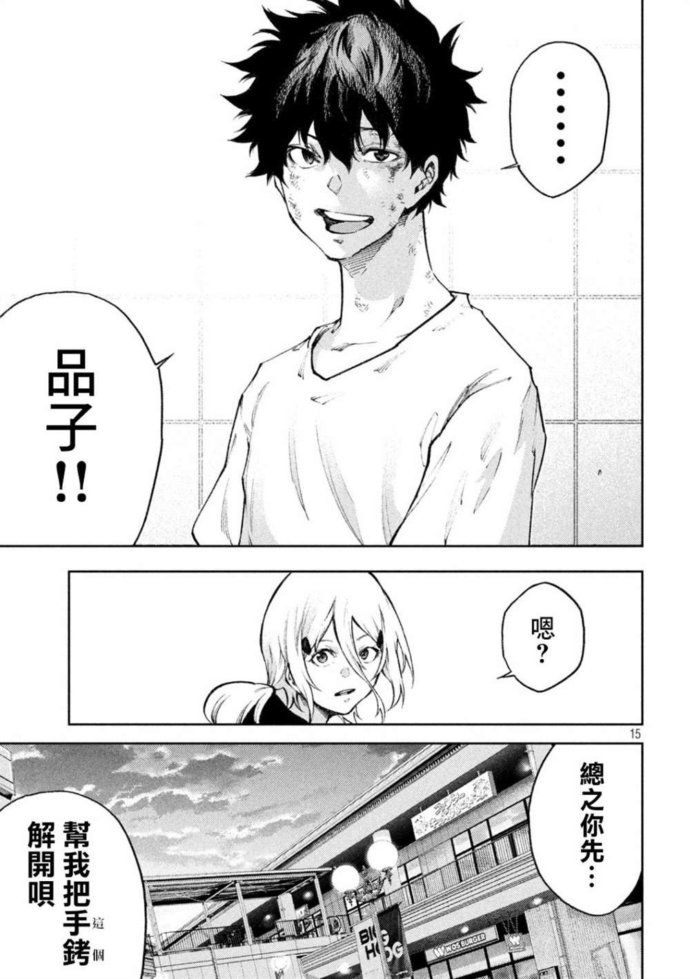 第18话