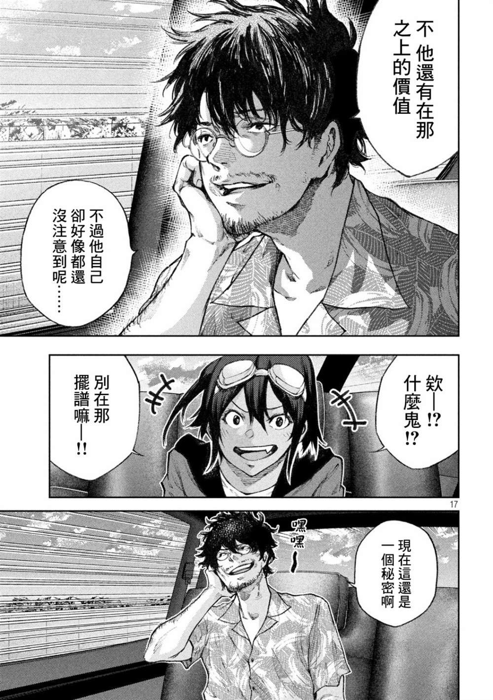 第18话