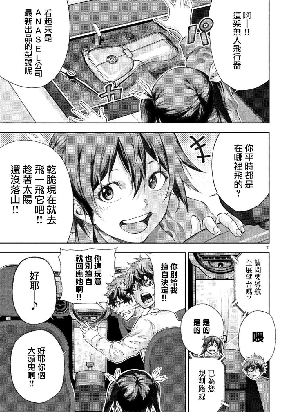 第2话