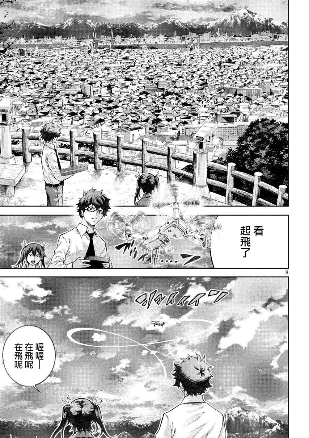 第2话