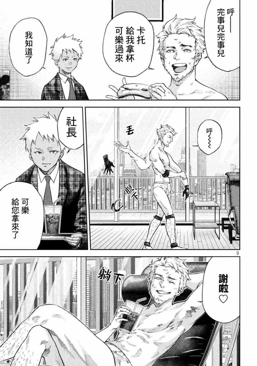 第19话