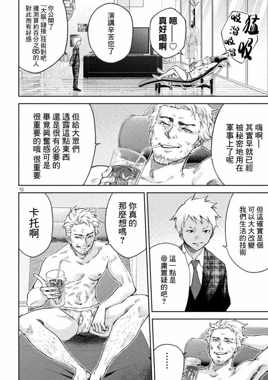 第19话