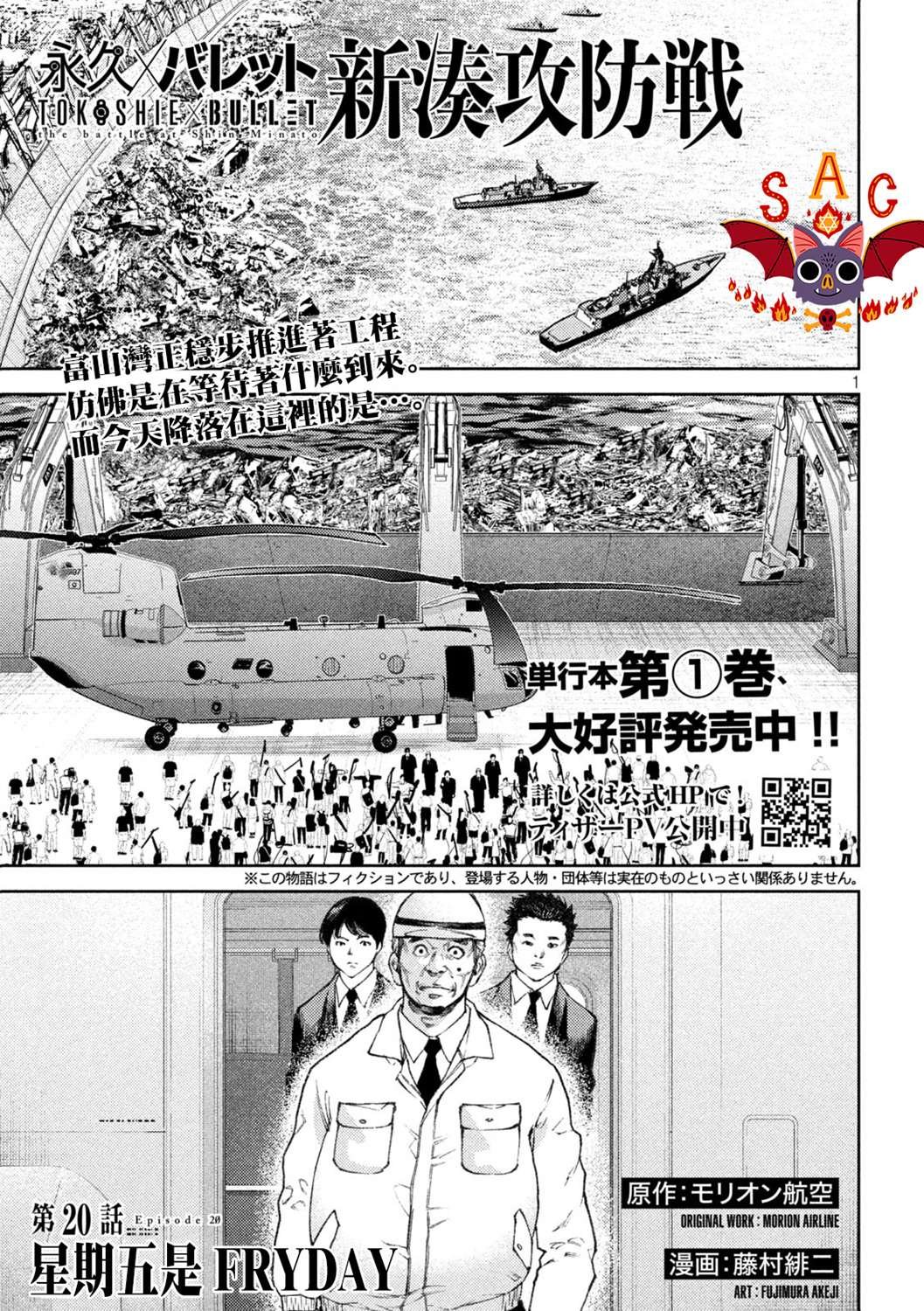 第20话