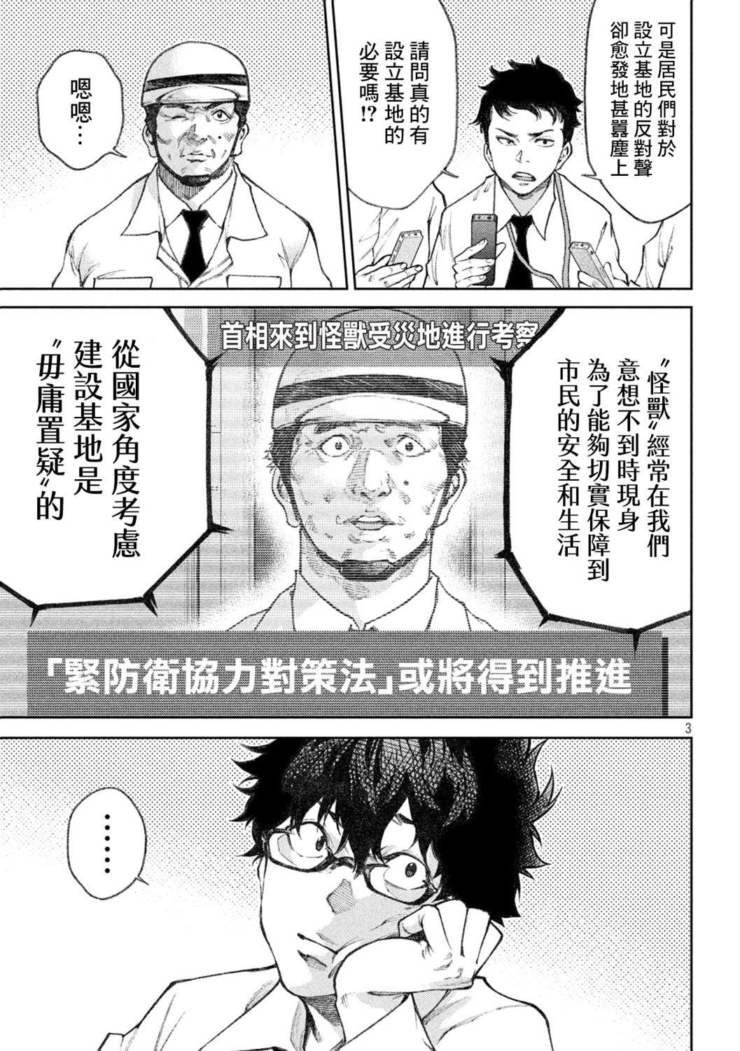 第20话