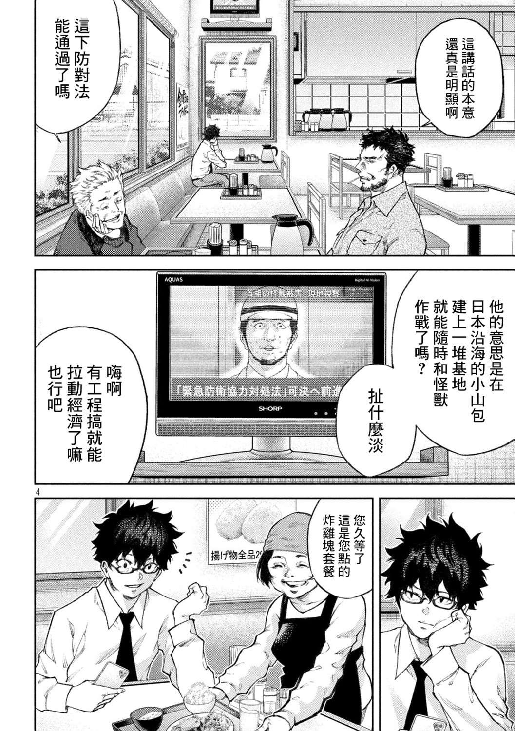第20话