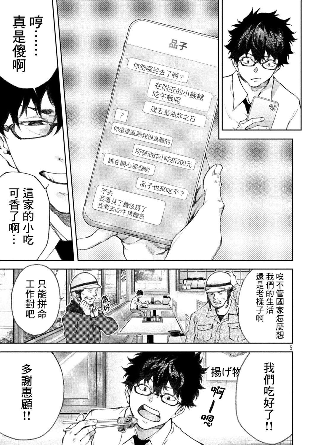 第20话