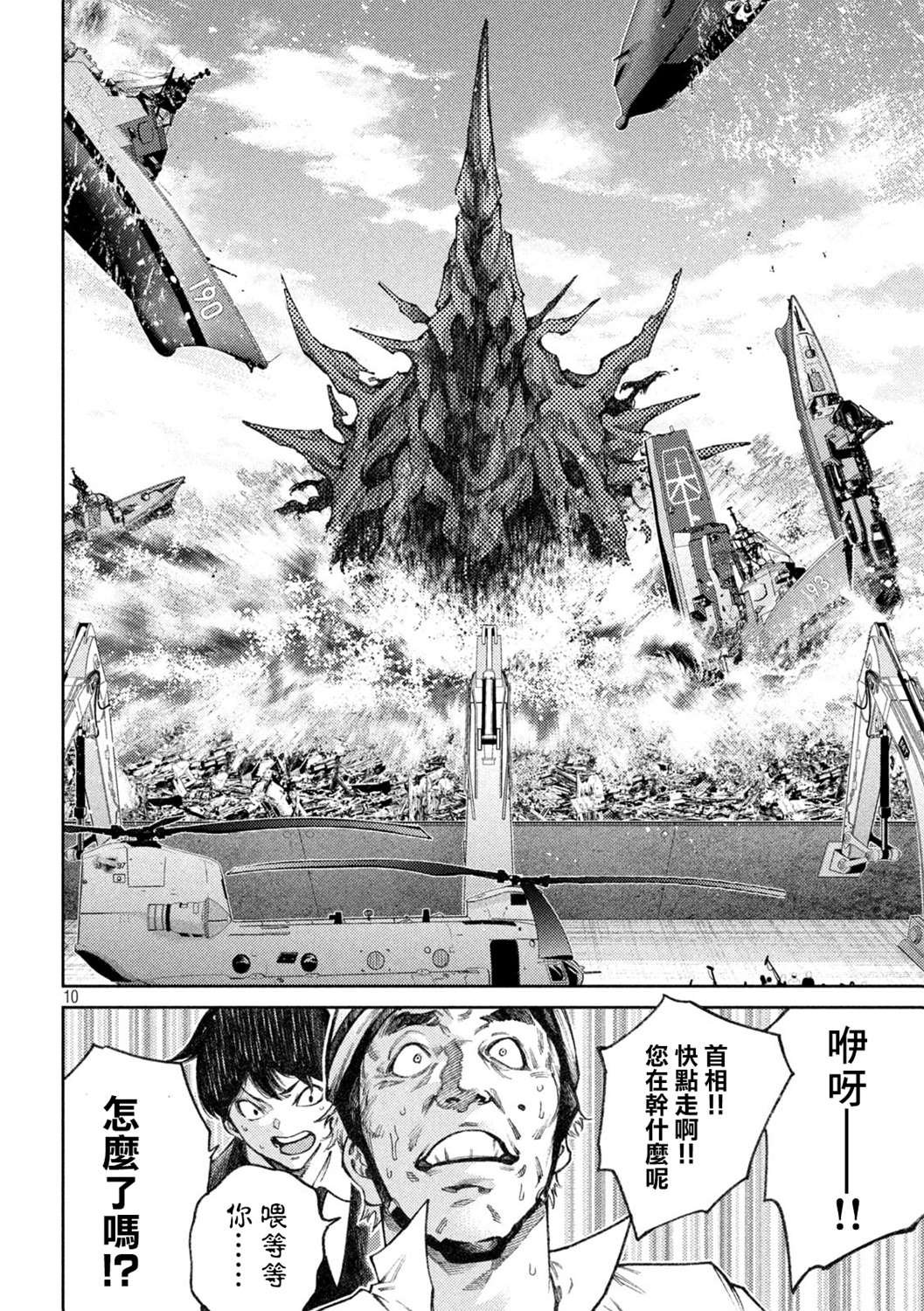 第20话
