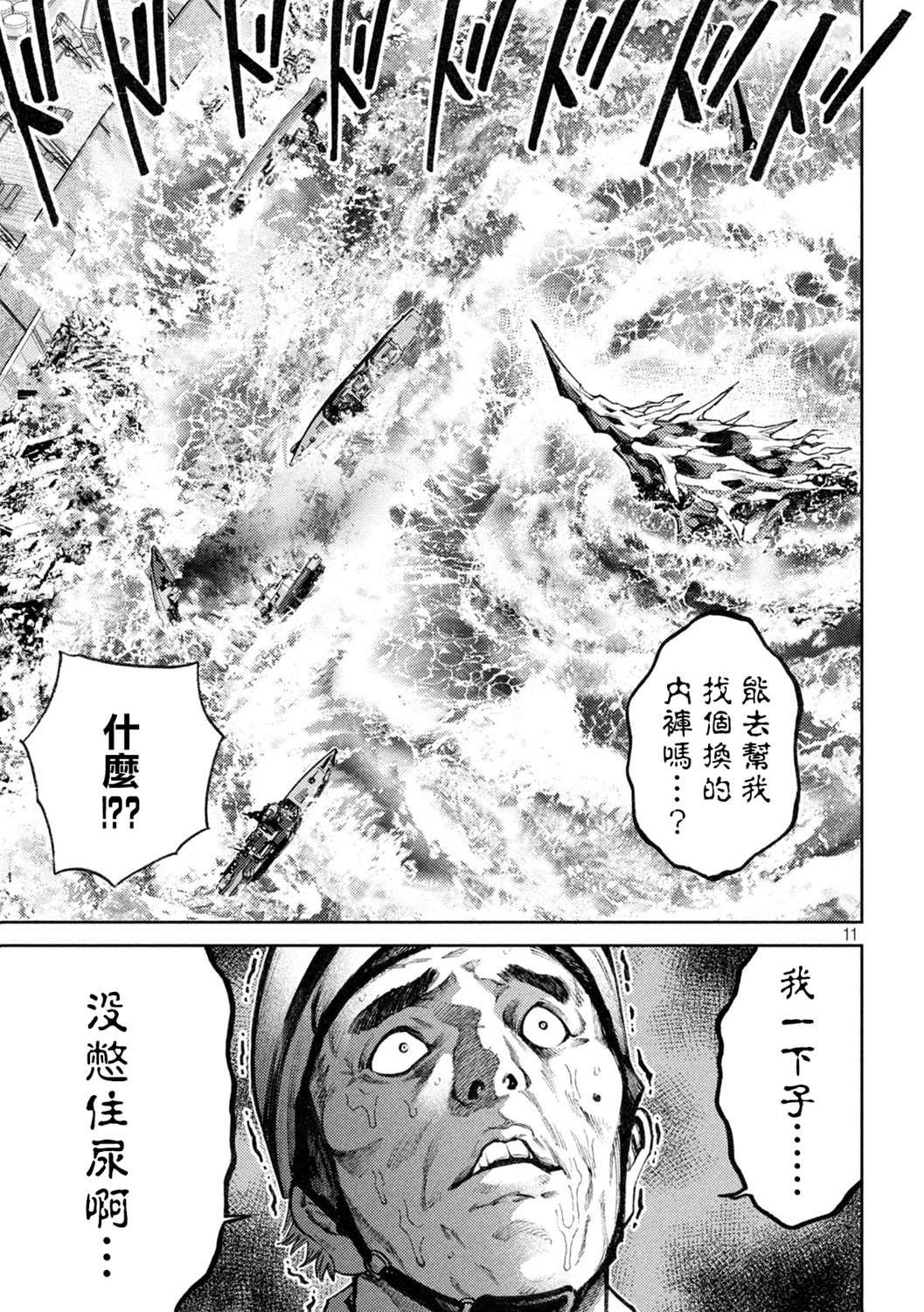第20话