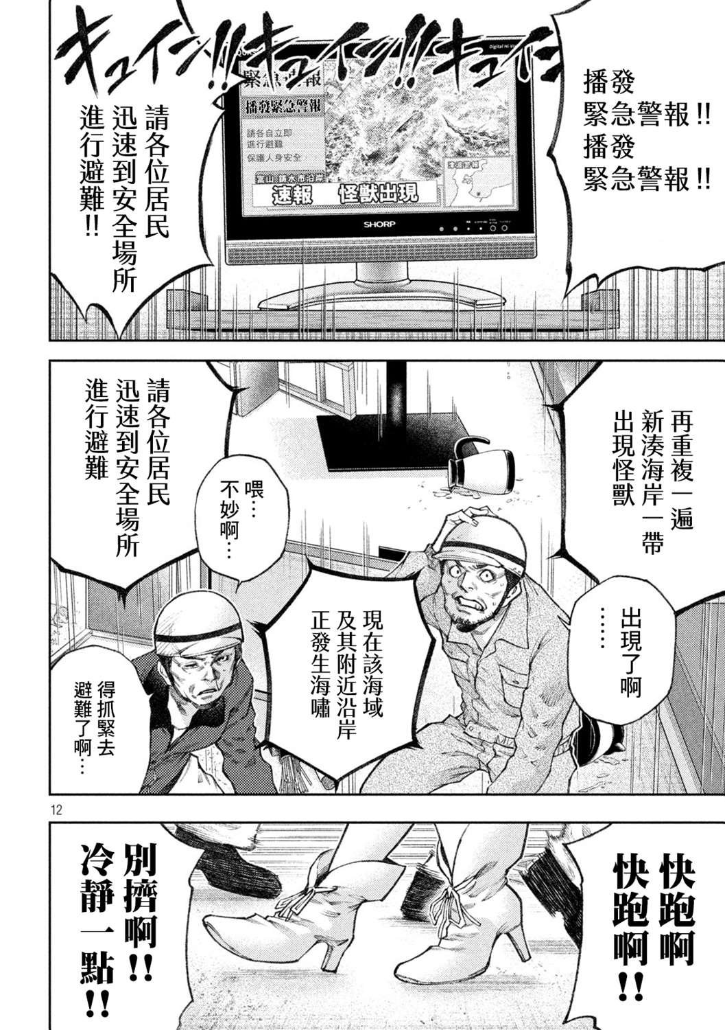 第20话