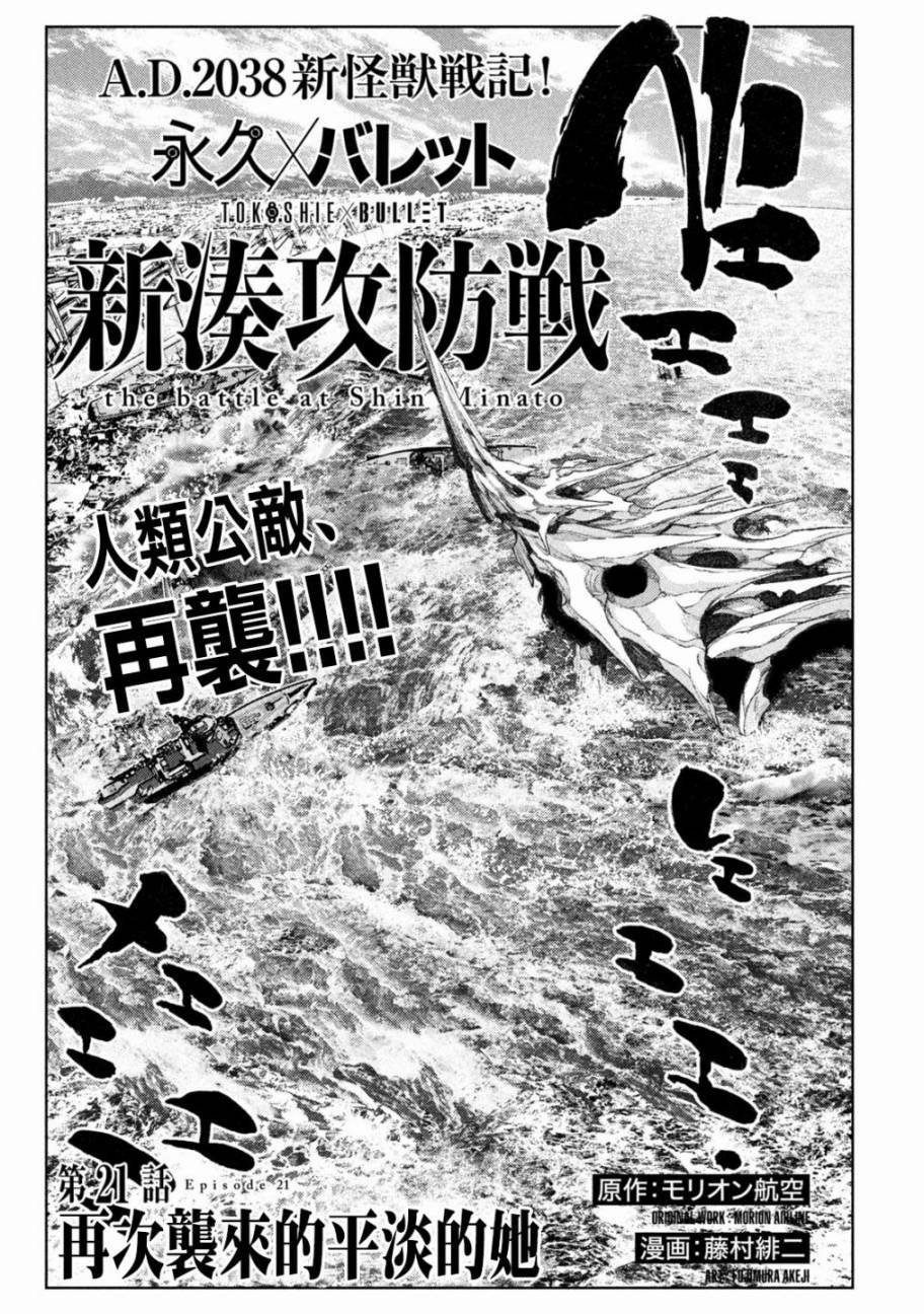 第21话