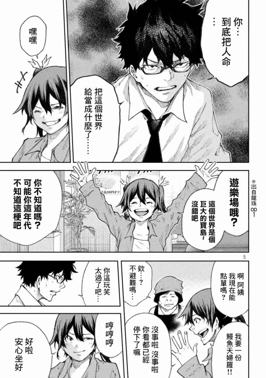 第21话