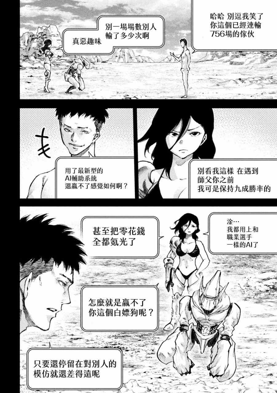 第22话