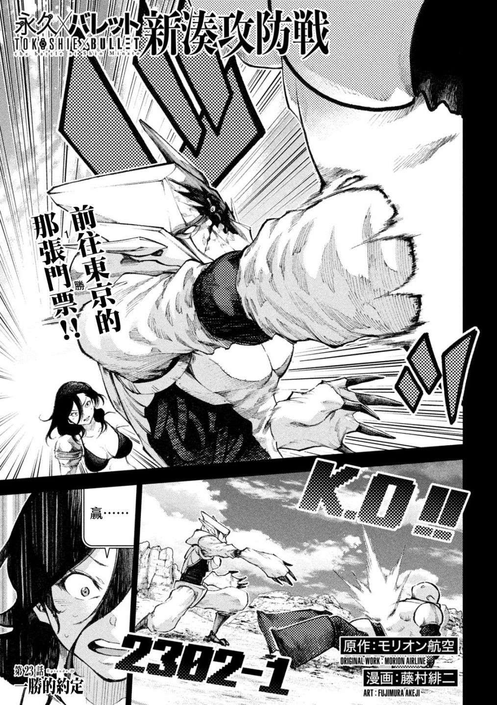 第23话